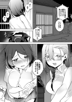 Download Gokimesu no Inai Gakkou Jitaku Hen