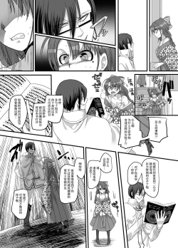 Page 12 of Taishou TS Otome Soushi