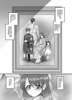 Page 35 of Taishou TS Otome Soushi