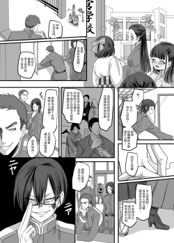 Page 4 of Taishou TS Otome Soushi