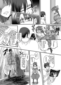 Page 58 of Taishou TS Otome Soushi