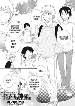 Page 1 of Kinoko no Kami-sama | The Mushroom God