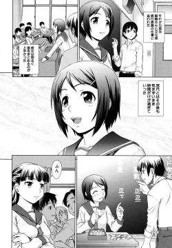 Page 122 of Iinchou no Koibito