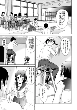 Page 123 of Iinchou no Koibito
