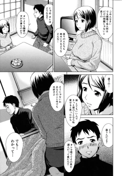 Page 173 of Iinchou no Koibito