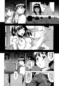 Page 194 of Iinchou no Koibito