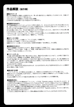 Page 207 of Iinchou no Koibito