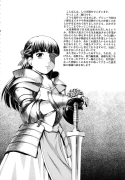 Page 208 of Iinchou no Koibito