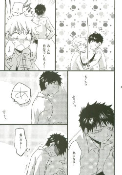 Page 22 of Sannin Asobi