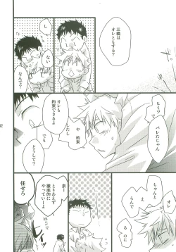 Page 31 of Sannin Asobi