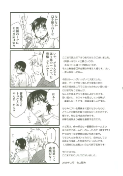 Page 32 of Sannin Asobi