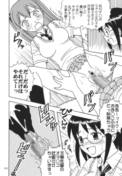 Page 24 of Ai Nori ~ Sex & Collage