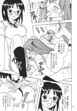 Page 27 of Ai Nori ~ Sex & Collage