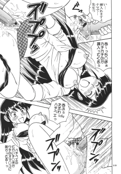 Page 41 of Ai Nori ~ Sex & Collage