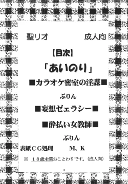 Page 4 of Ai Nori ~ Sex & Collage