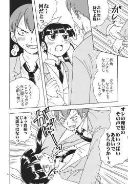 Page 6 of Ai Nori ~ Sex & Collage