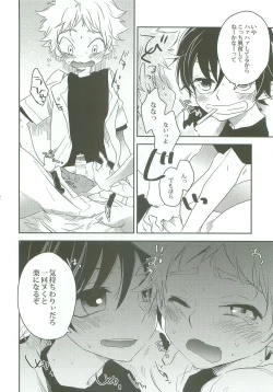 Page 11 of Sobakasu nante Kinishinaize!