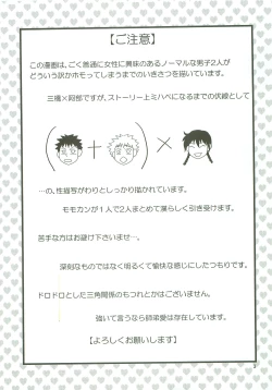 Page 2 of Boin janaikedo Nine desu.