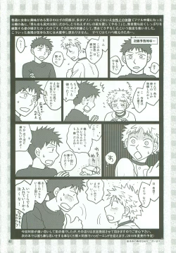 Page 41 of Boin janaikedo Nine desu.