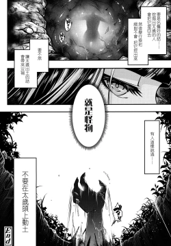 Page 31 of Eisei no Zen
