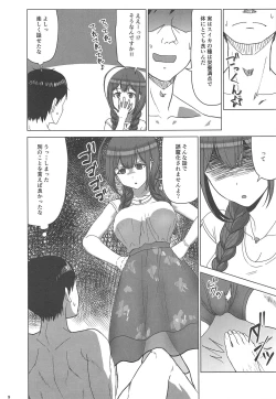 Page 8 of Natsuyuki