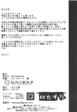 Page 21 of Itsumo no Naka ni Aru Nichijou