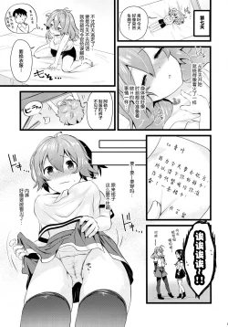 Page 13 of Aoba Ecchi na Happening Shuzai Shimaasu