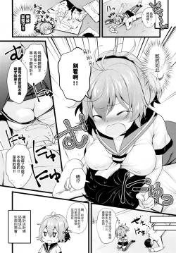 Page 6 of Aoba Ecchi na Happening Shuzai Shimaasu