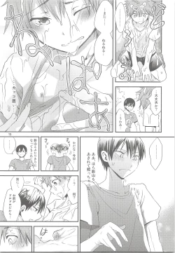 Page 14 of Tamahina Tamagokake Hinatakun