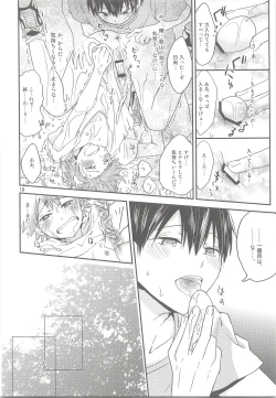 Page 17 of Tamahina Tamagokake Hinatakun