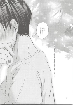 Page 26 of Tamahina Tamagokake Hinatakun