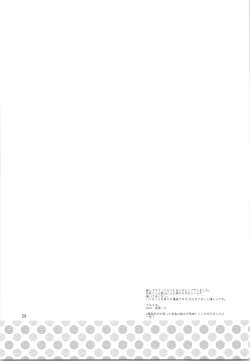 Page 27 of Tamahina Tamagokake Hinatakun