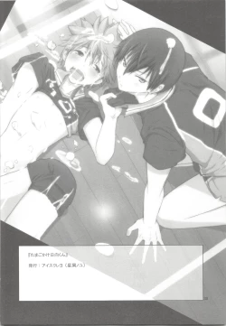 Page 29 of Tamahina Tamagokake Hinatakun