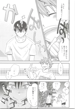 Page 6 of Tamahina Tamagokake Hinatakun