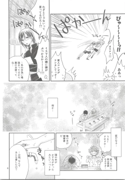 Page 7 of Tamahina Tamagokake Hinatakun
