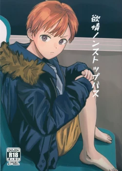 Page 1 of Yokujou Non-stop Bus