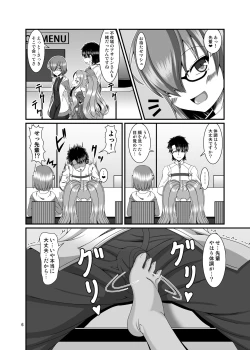 Page 6 of Fuya-chan ni Shiboritsukusaretai