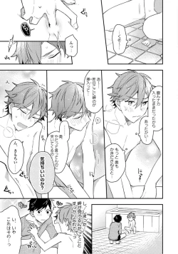 Page 103 of Renjou Koufuku Love Game