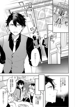 Page 109 of Renjou Koufuku Love Game