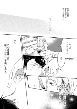 Page 135 of Renjou Koufuku Love Game