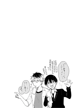 Page 138 of Renjou Koufuku Love Game