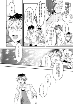 Page 156 of Renjou Koufuku Love Game