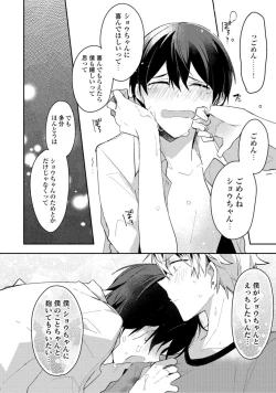 Page 166 of Renjou Koufuku Love Game