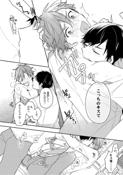 Page 176 of Renjou Koufuku Love Game