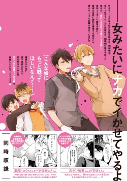 Page 179 of Renjou Koufuku Love Game