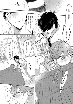 Page 24 of Renjou Koufuku Love Game