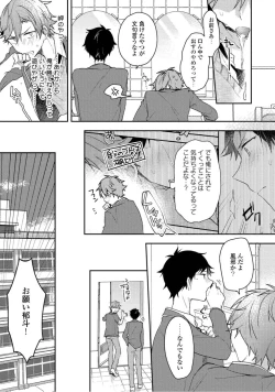 Page 37 of Renjou Koufuku Love Game