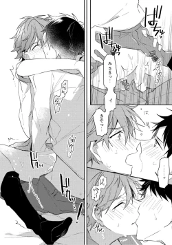 Page 60 of Renjou Koufuku Love Game