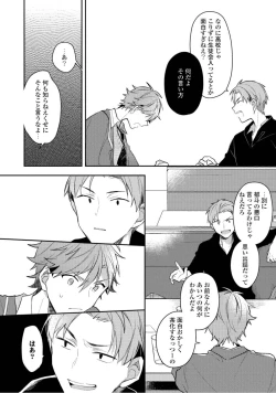 Page 74 of Renjou Koufuku Love Game