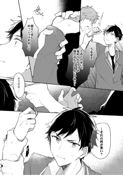 Page 77 of Renjou Koufuku Love Game